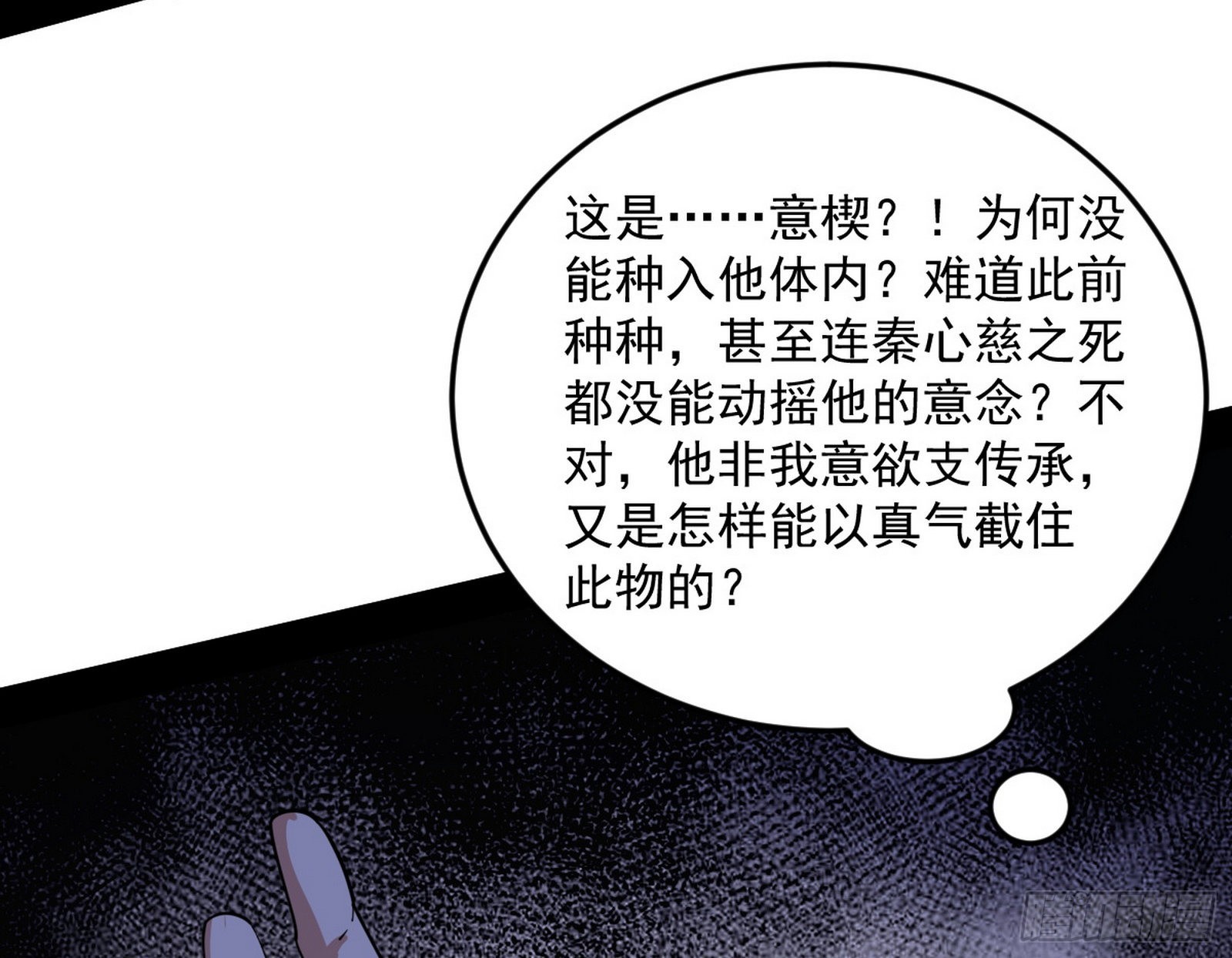 香消玉殒秦心慈135