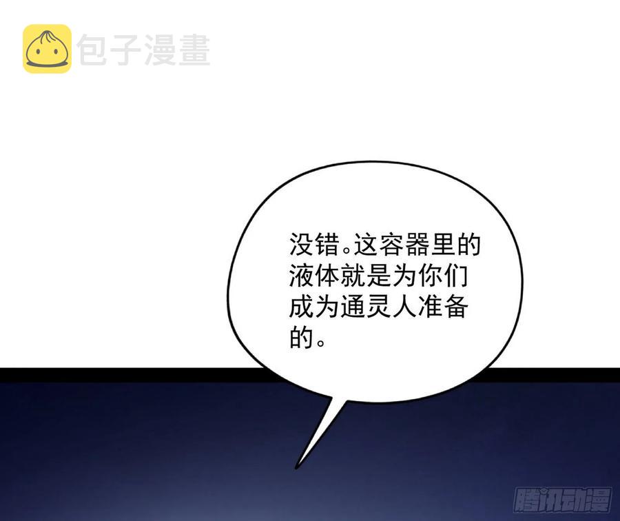 上官姐妹的守护灵30