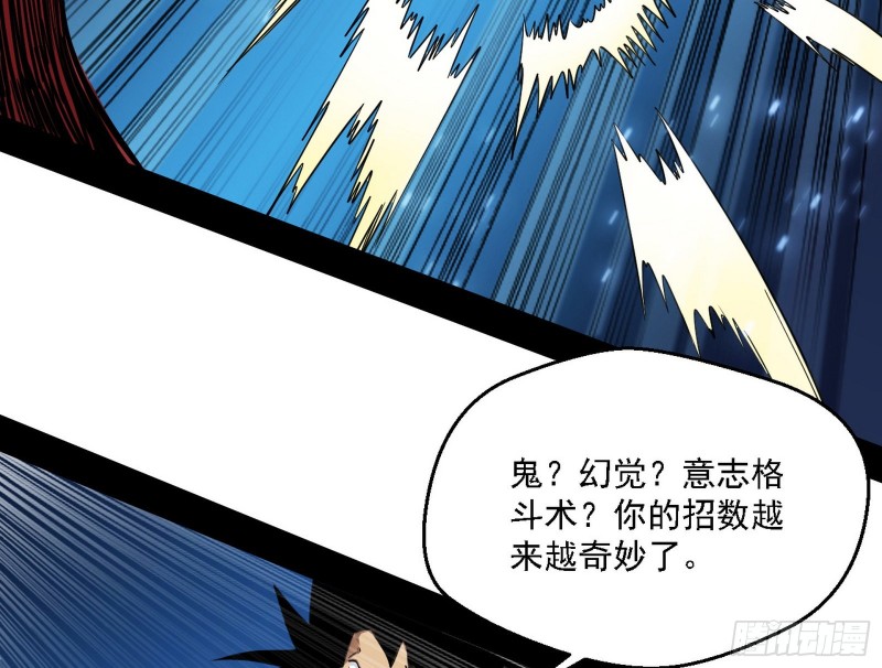 八难受挫和谢焱的决胜一击26