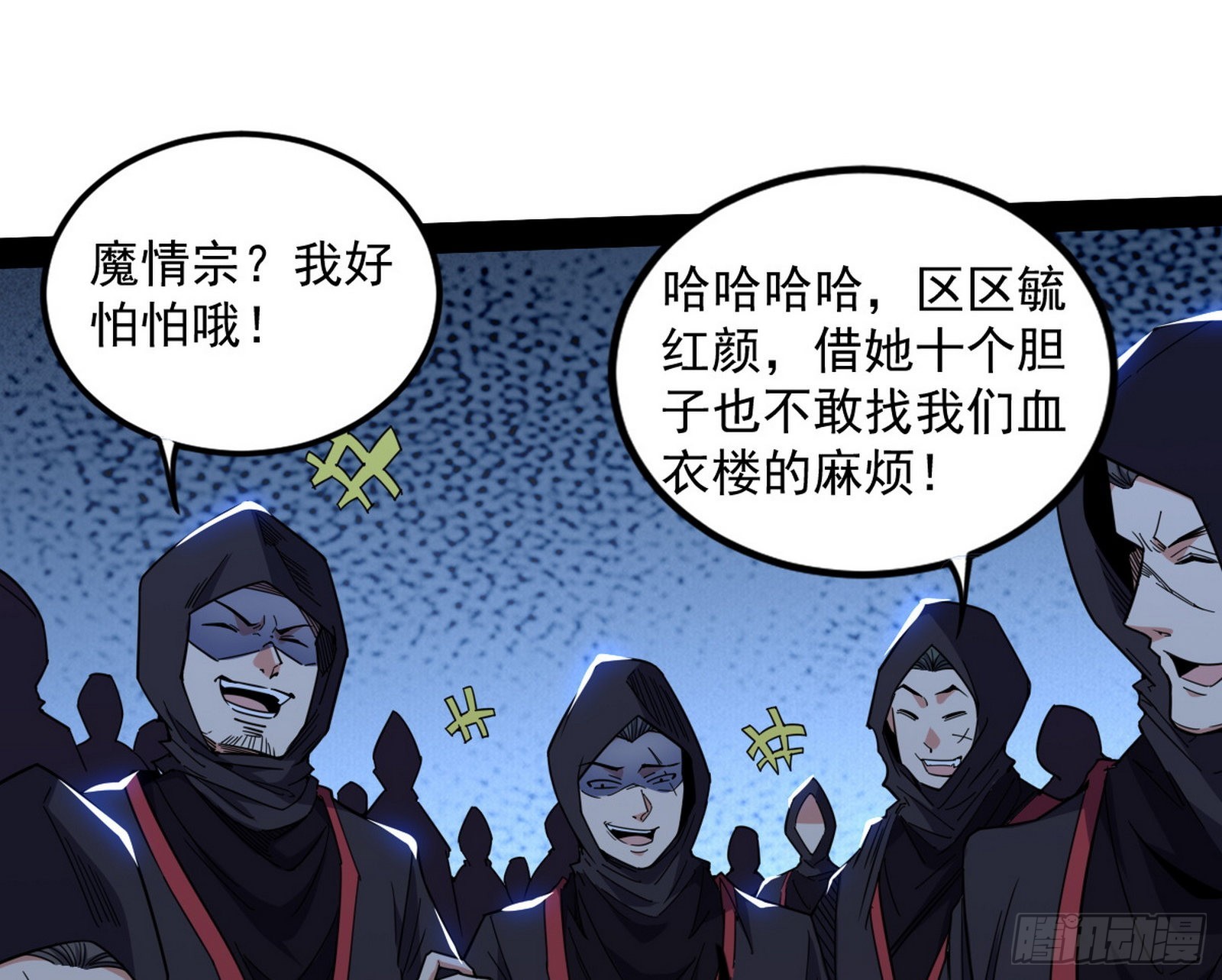 再见血衣楼165