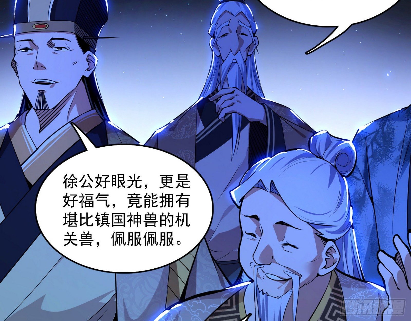 十六字令32