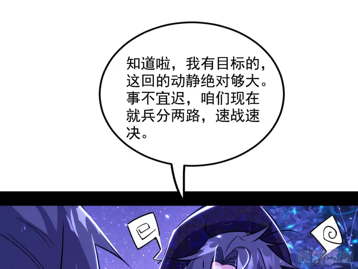 兴风作浪的福音使89