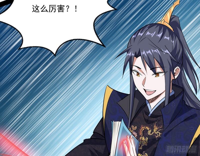 惊虹遁和无字经45