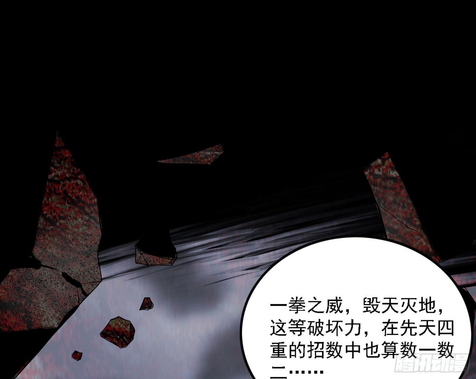 十拳与演变结束59