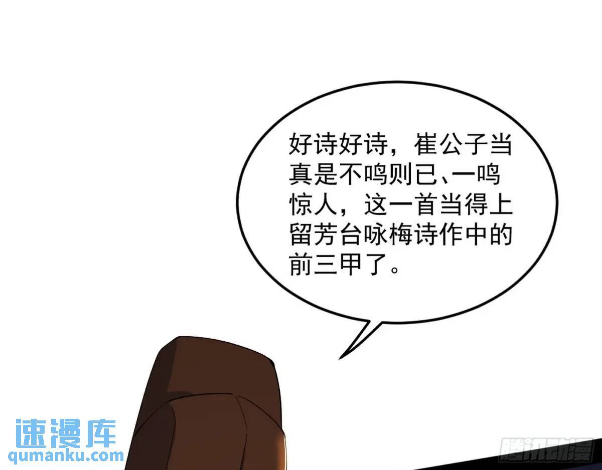 留芳台下笛声幽39