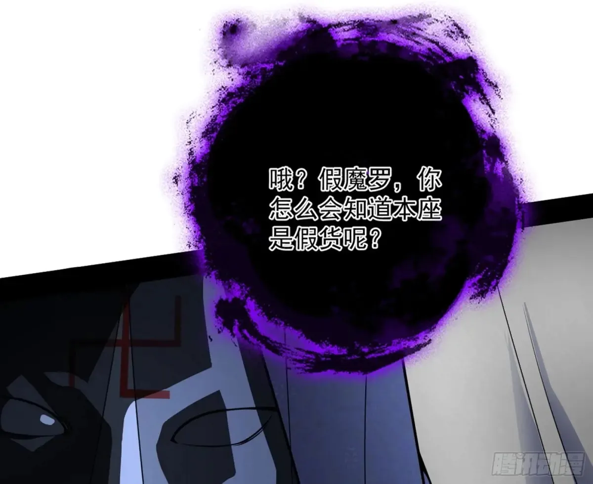 假魔罗在行动97