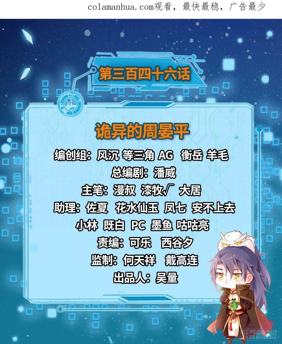 诡异的周晏平1