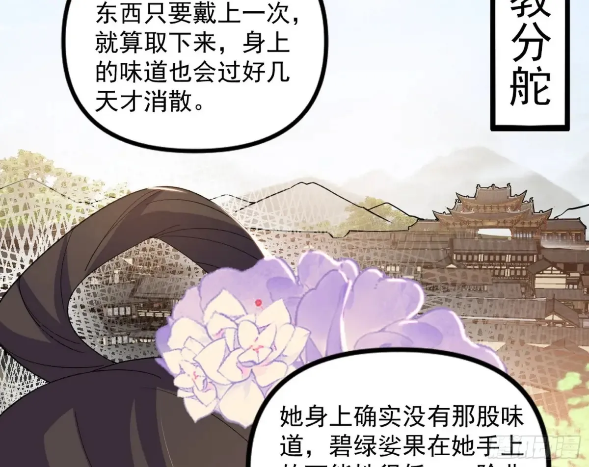 假魔罗现踪和谢焱的算盘39