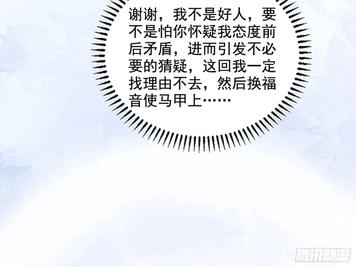 假魔罗现踪和谢焱的算盘143