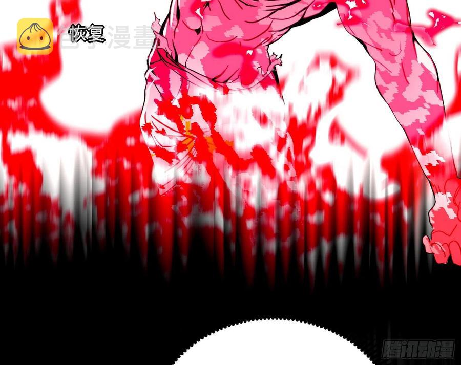 不死之秘66