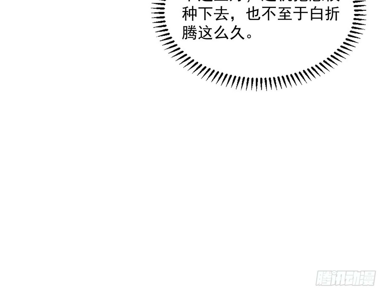 颜如玉的忠告与谢焱的恼怒103