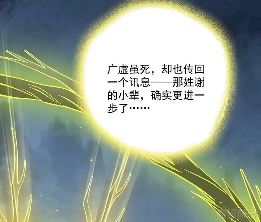 化神剑修与称号再现107