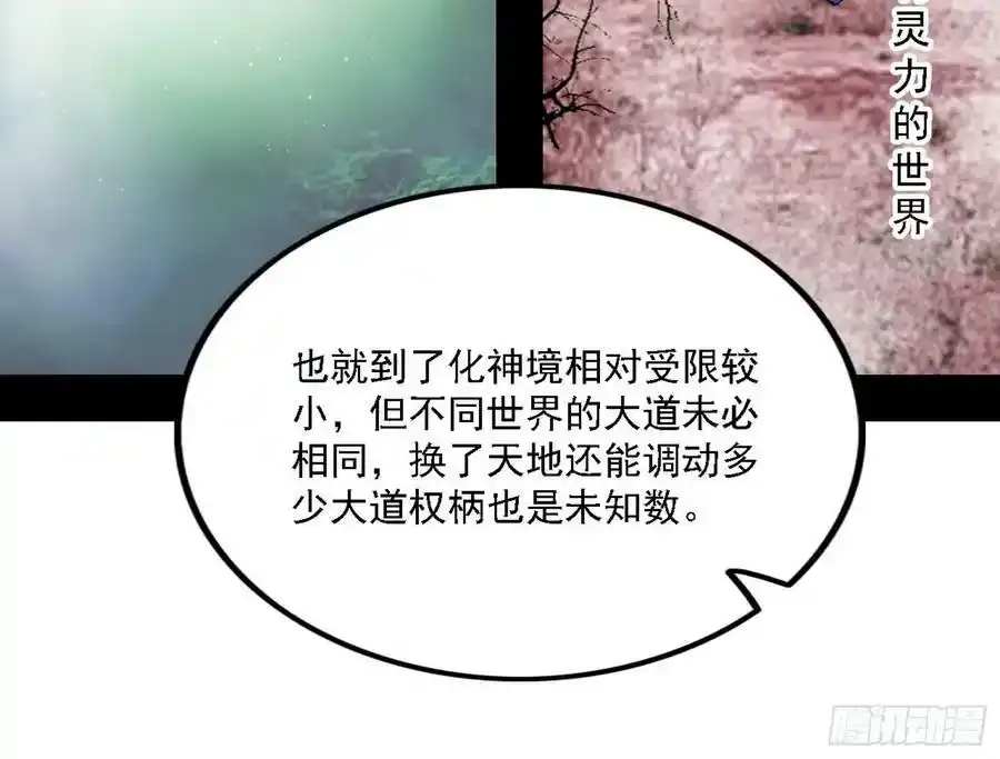 两界差异和谢焱的计划15