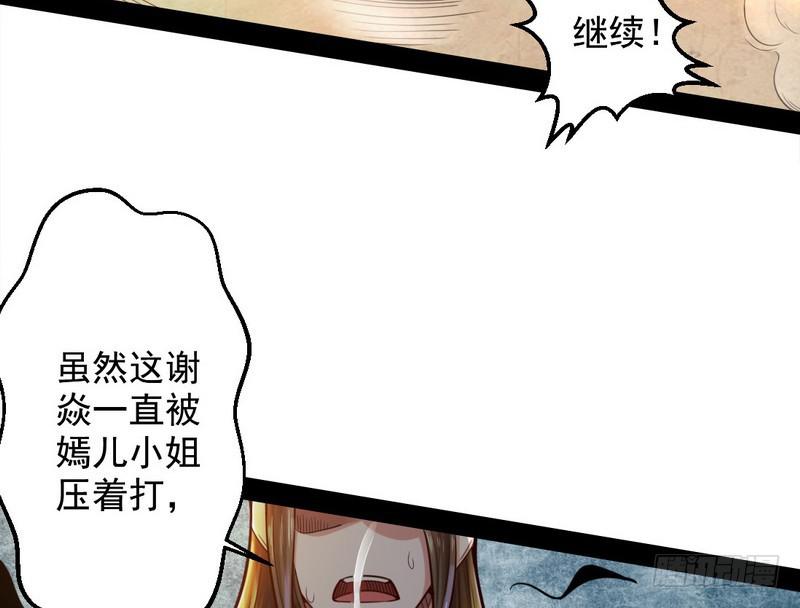 好兴奋，好想挨打79
