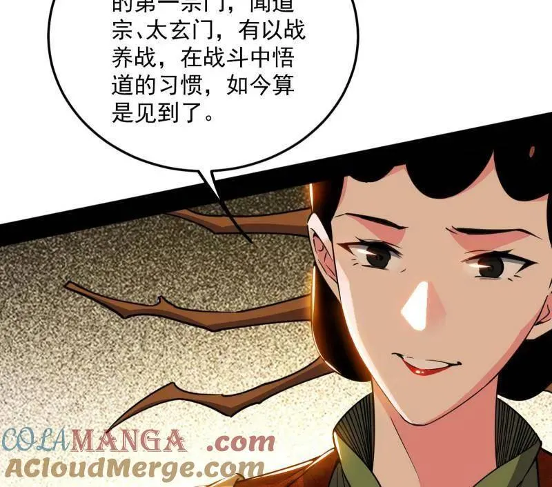第463话 姬云涛的狂44