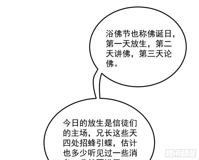 神秀登场60