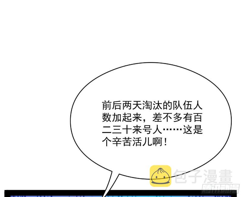 指鹿为马124