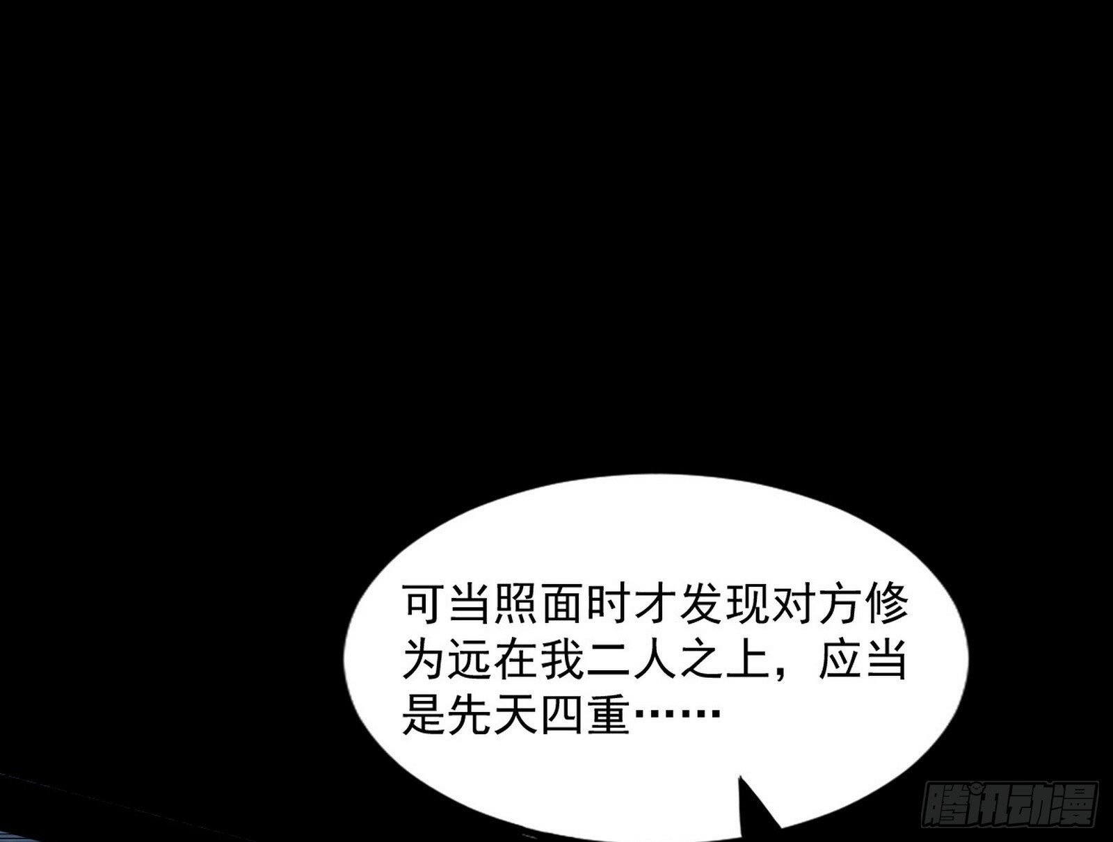 真假魔罗102