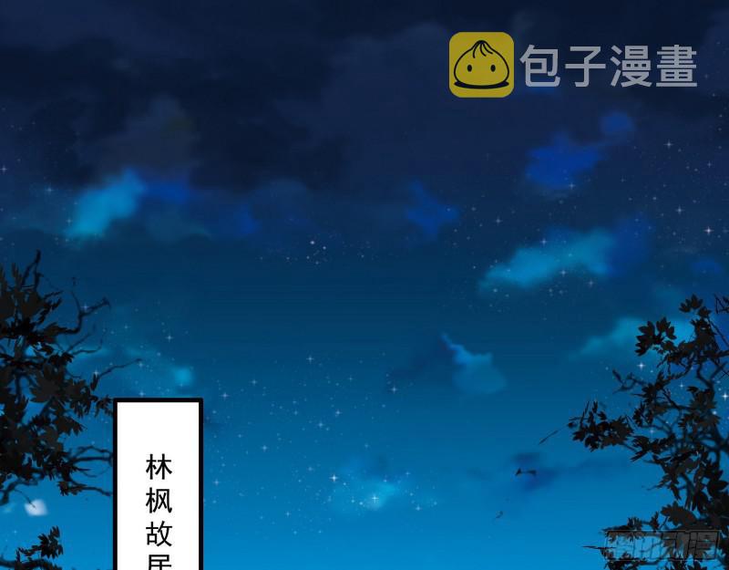 动我的人？灭！34