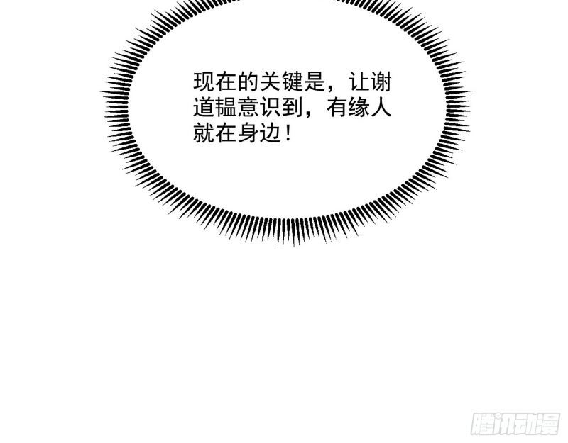 渣女谢道韫109