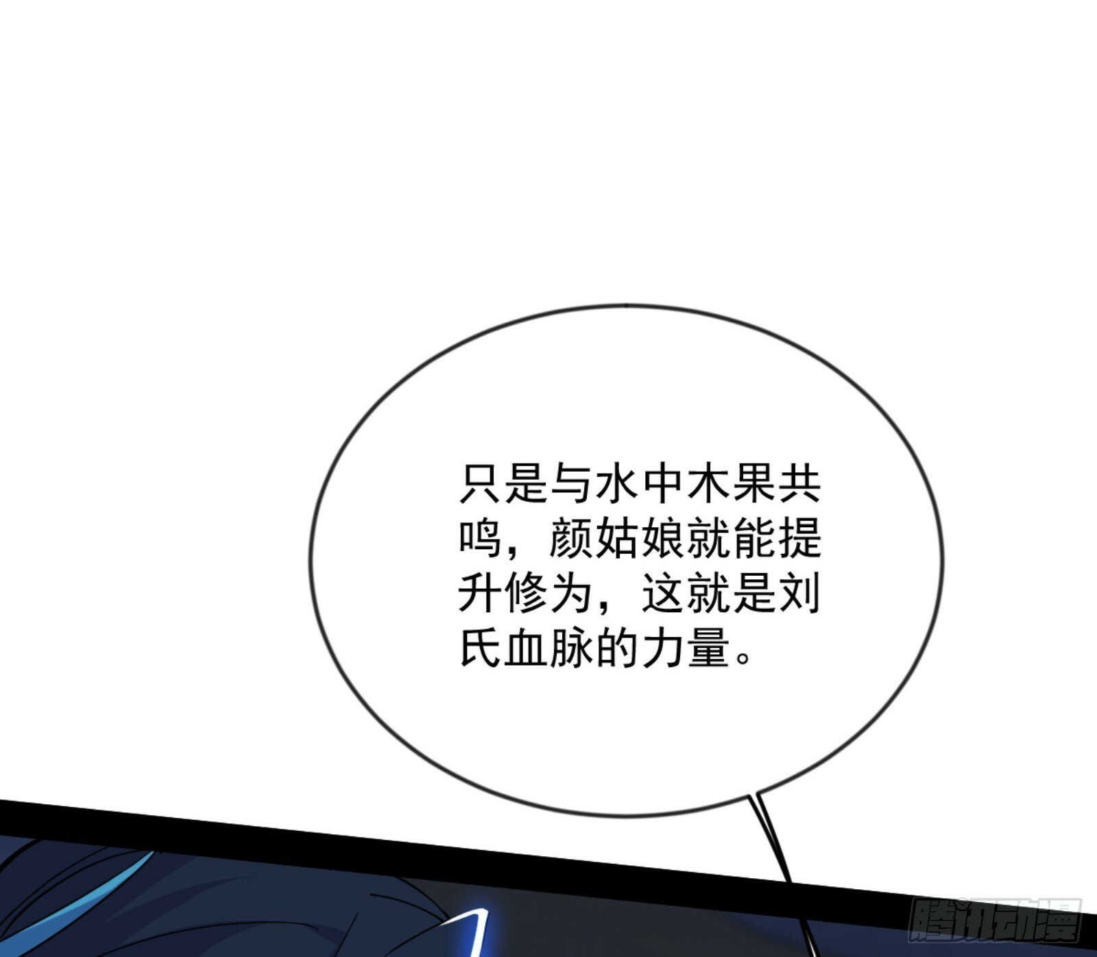 颜如玉的通灵人资质133