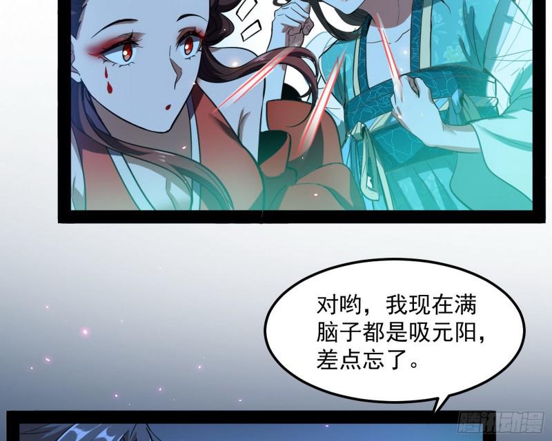 女鬼，速来助我修行！101