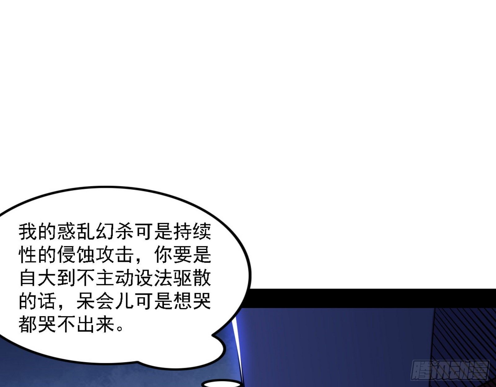 惑乱幻杀VS佛前佛后难40