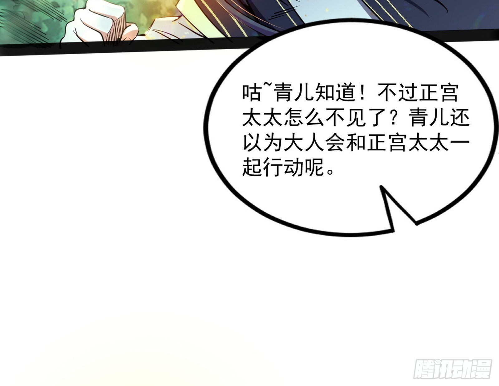 试探葛异7