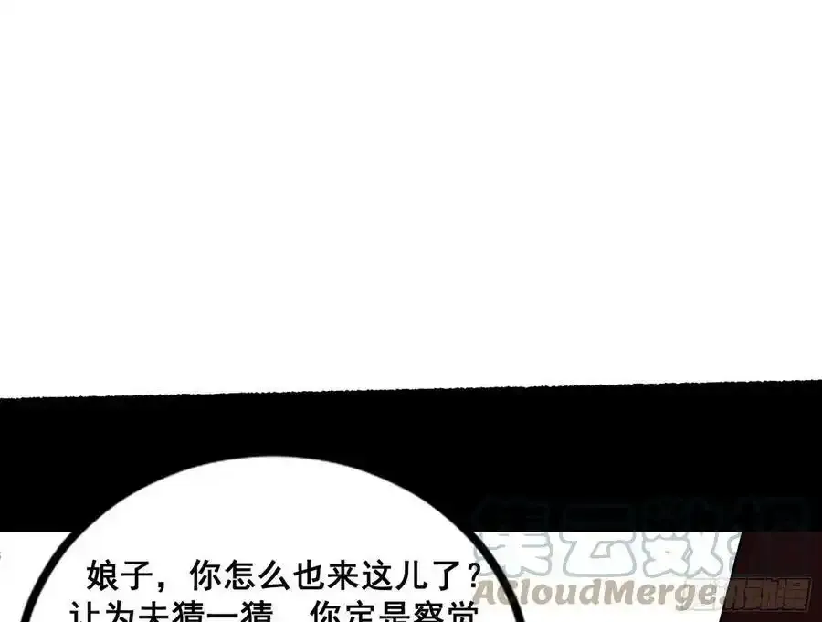 功法隐患与妖女的叮嘱72