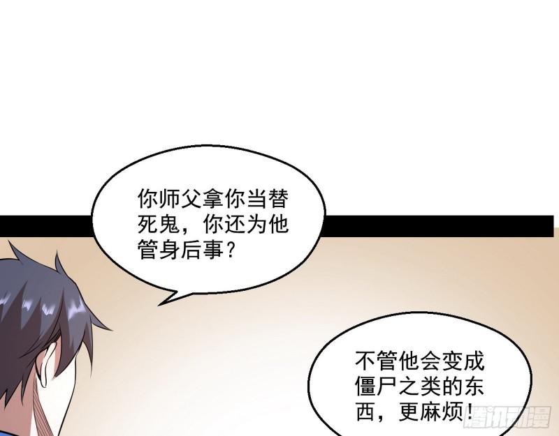 终于成为通灵人了52