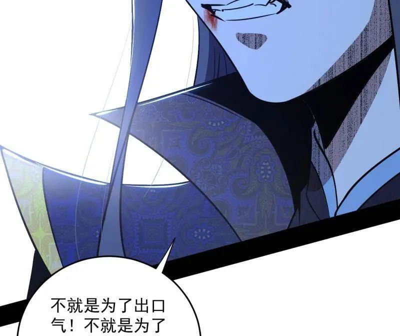 第458话 我敢发心魔大誓，你敢吗？！89