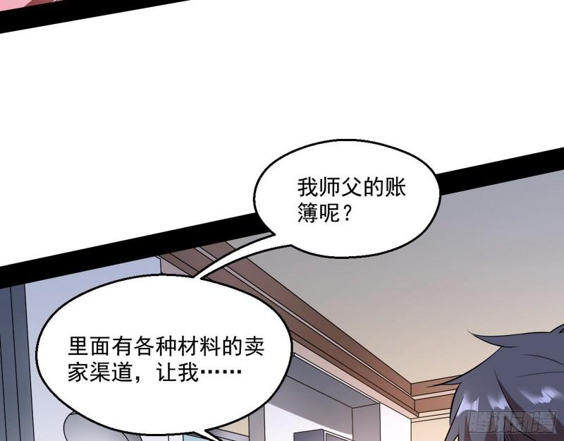 终于成为通灵人了44