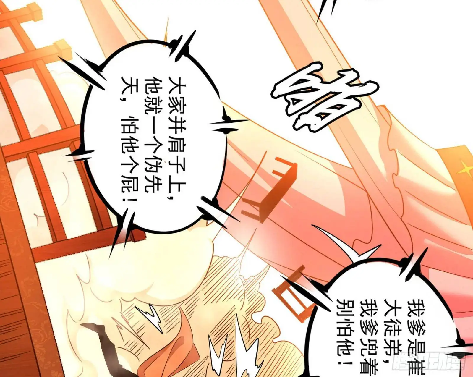来自《召神遣将秘典》的秘辛3