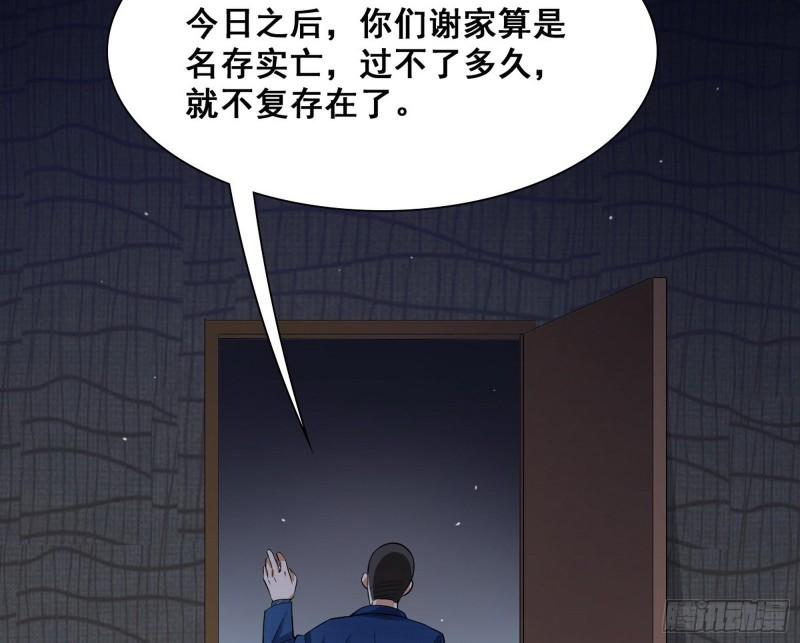 神憎鬼厌114