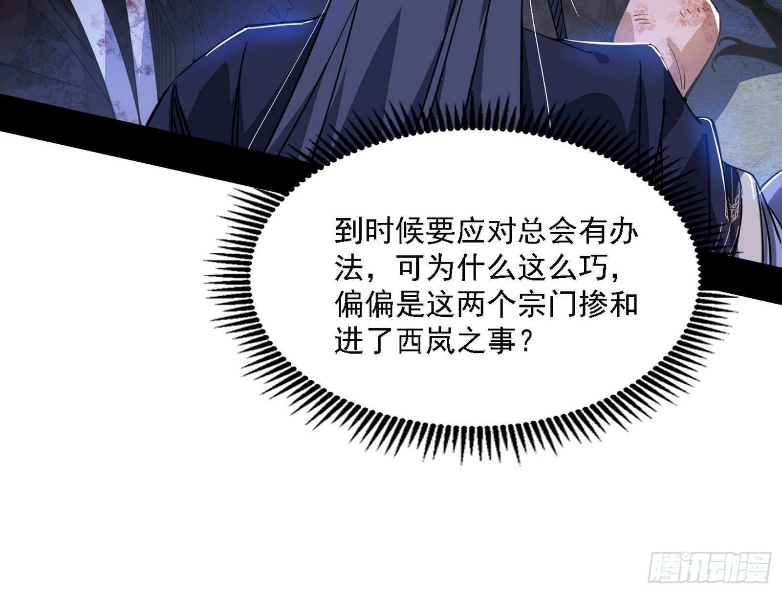 西岚暗流与惊天一剑34