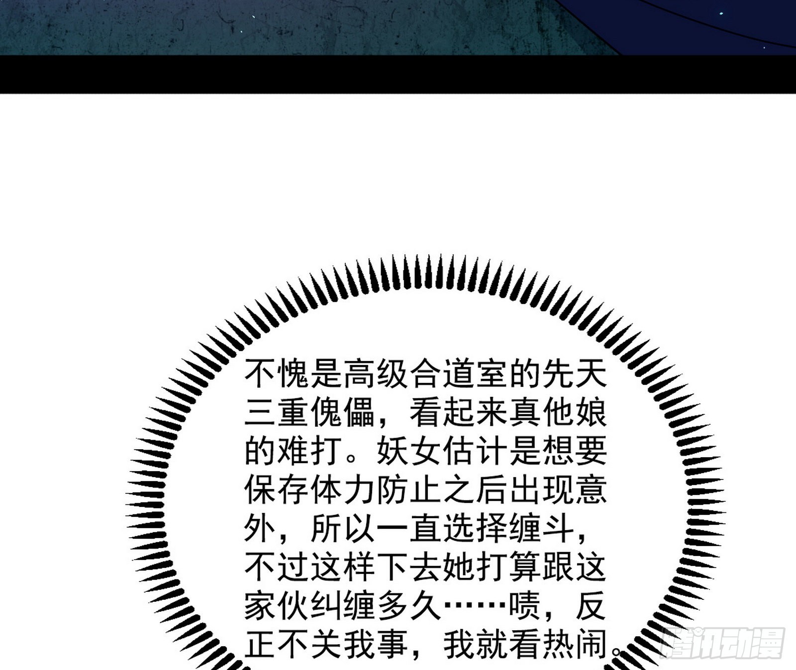 和秦妖女的撞面16