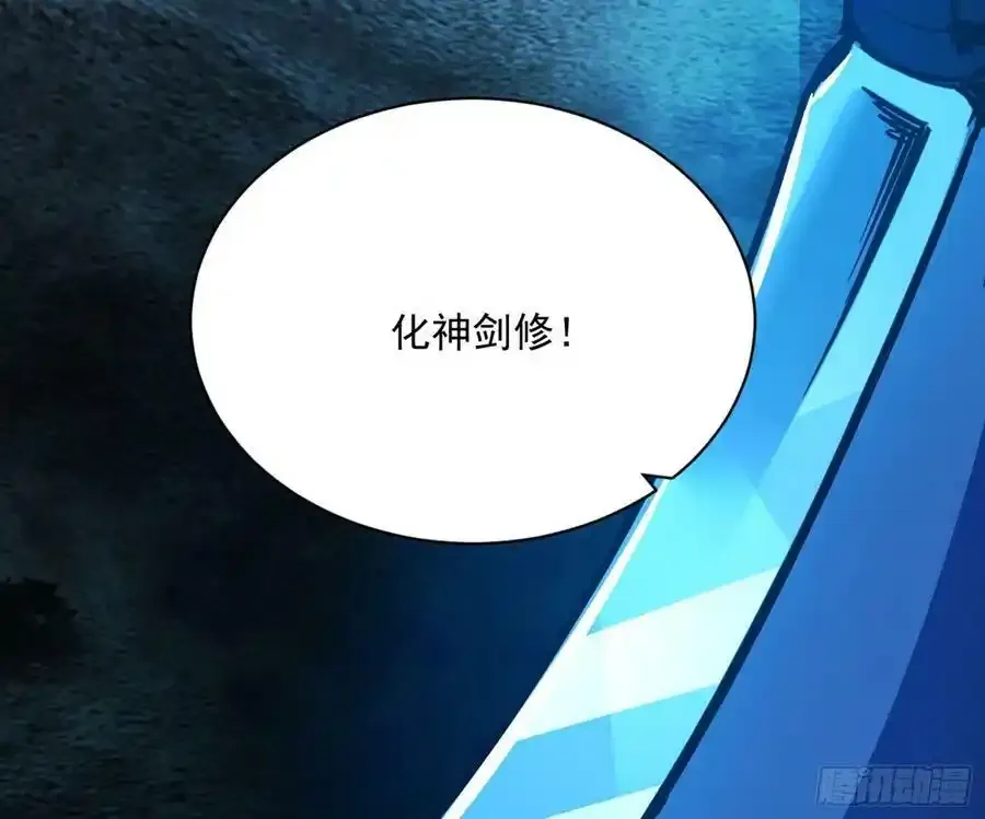 桃都世界与出关第一剑190