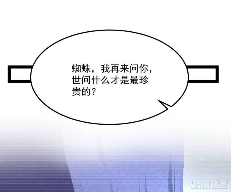 劝君怜取眼前人60