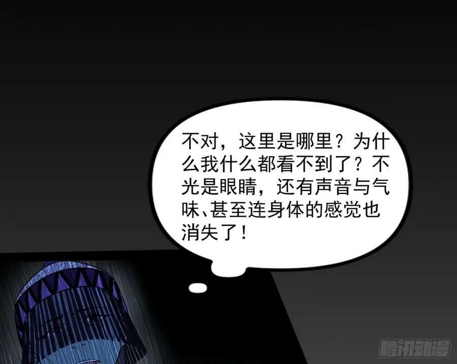 赤魉教的大秘密121