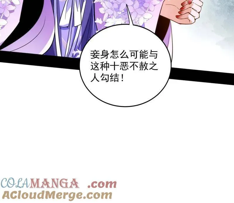 第458话 我敢发心魔大誓，你敢吗？！132