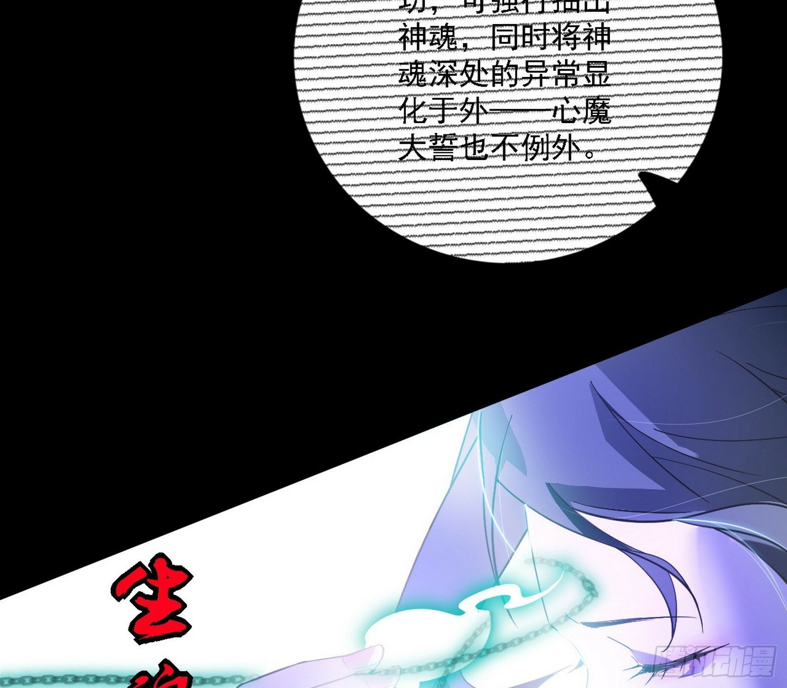 心如蛇蝎颜如玉90