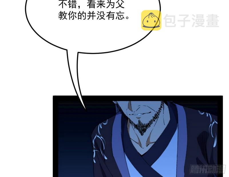与虎谋皮71
