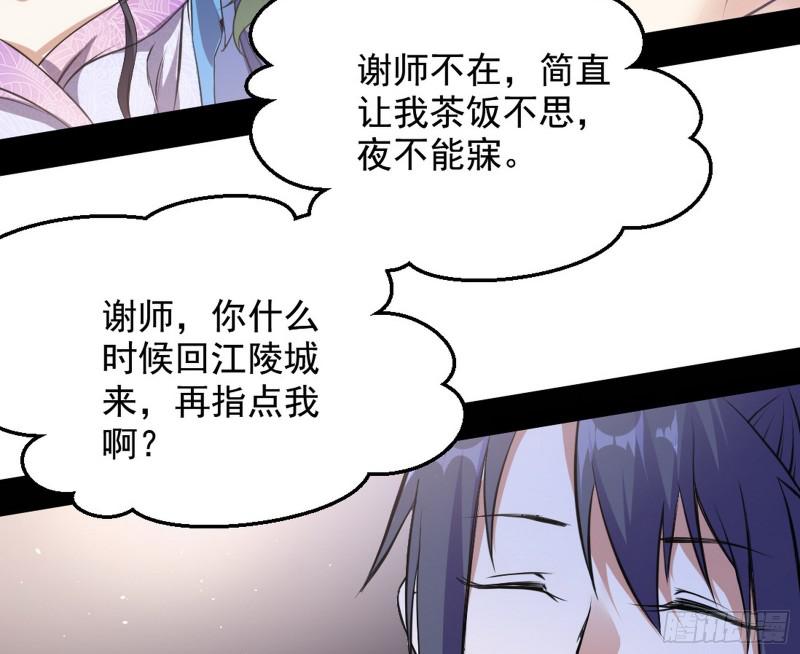 有奸情！83