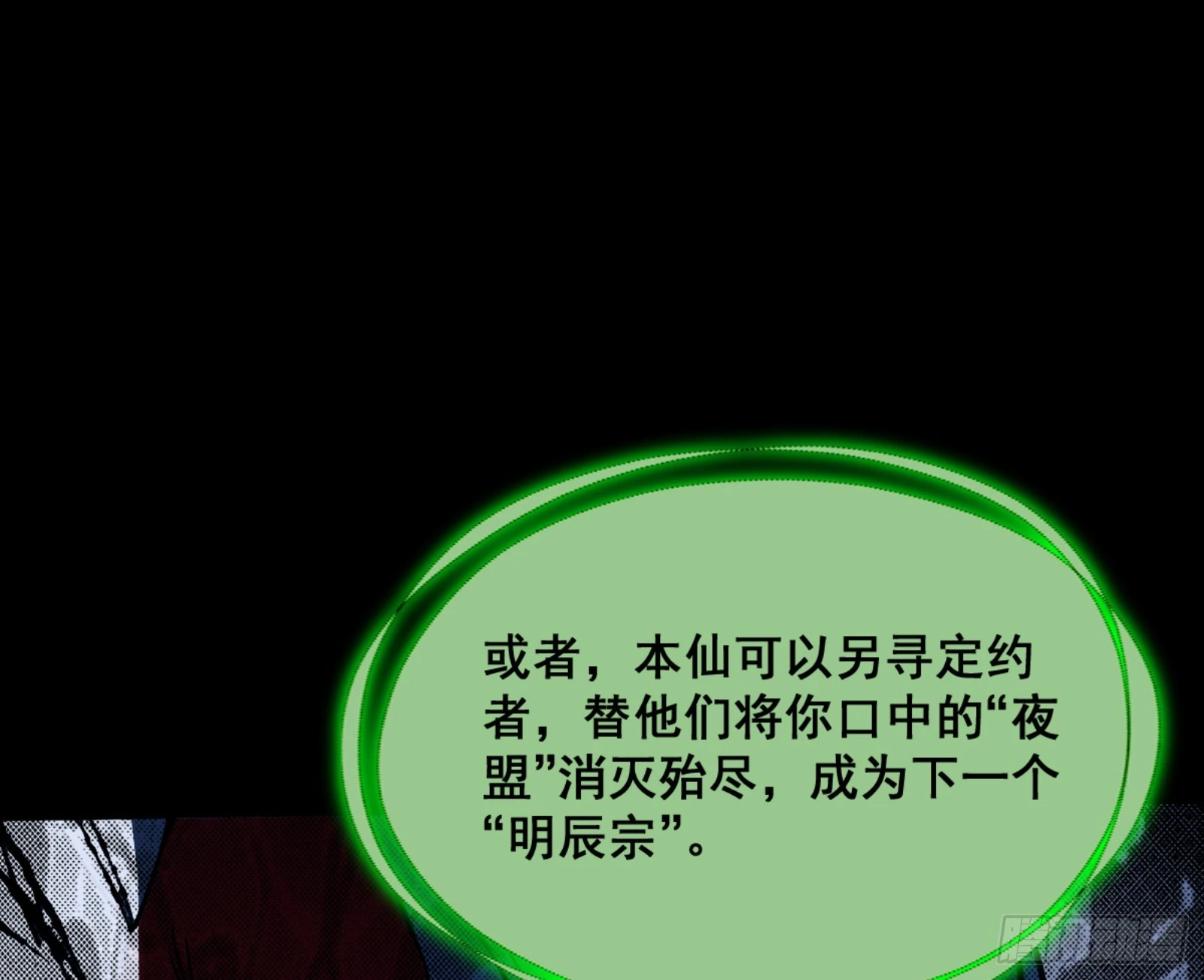 一剑仙人跪151