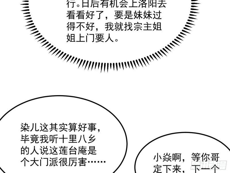 太岁头上动土17