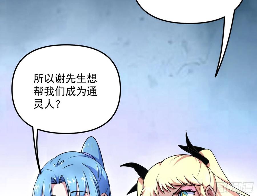 上官姐妹的守护灵27