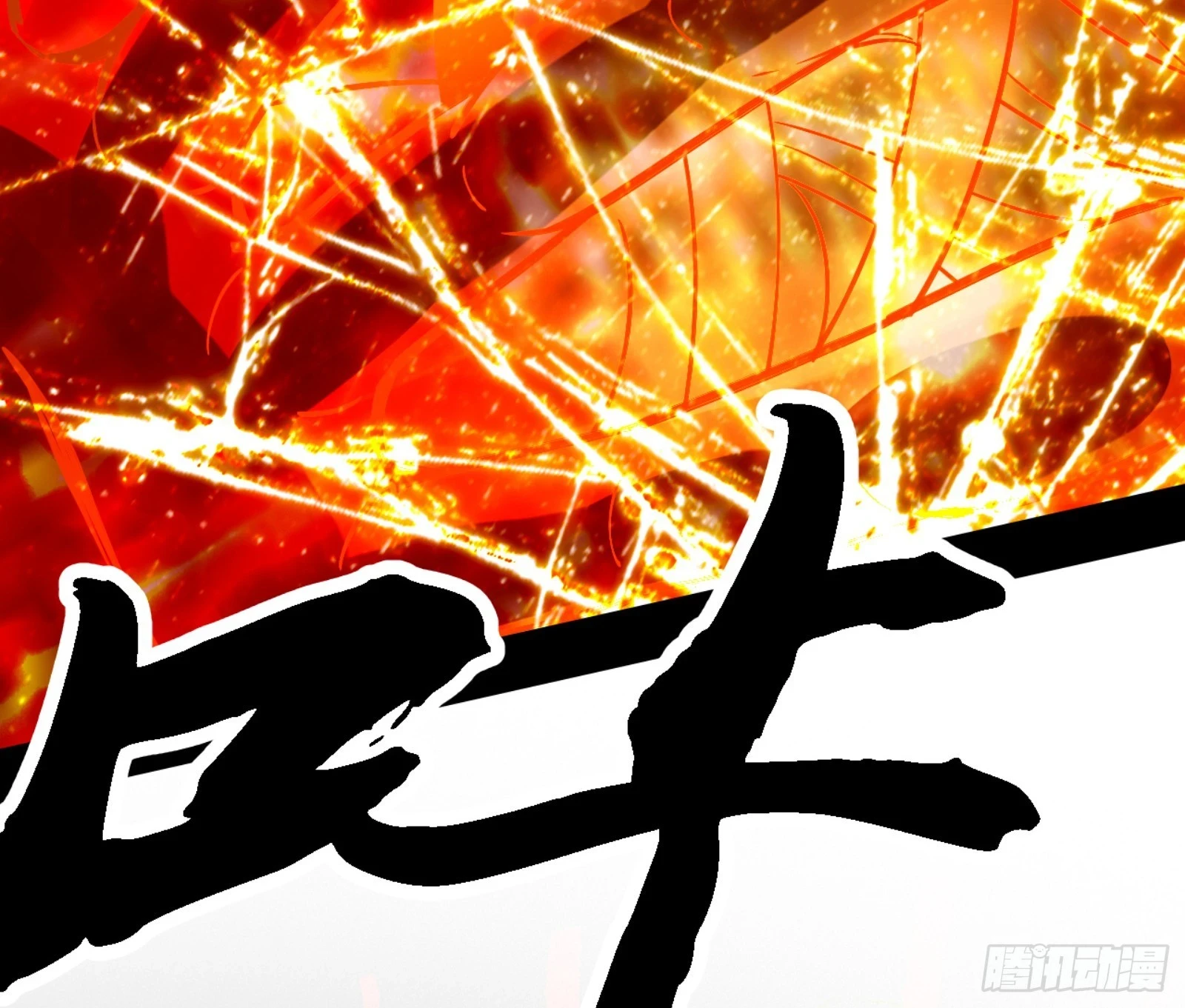 天魔法相181