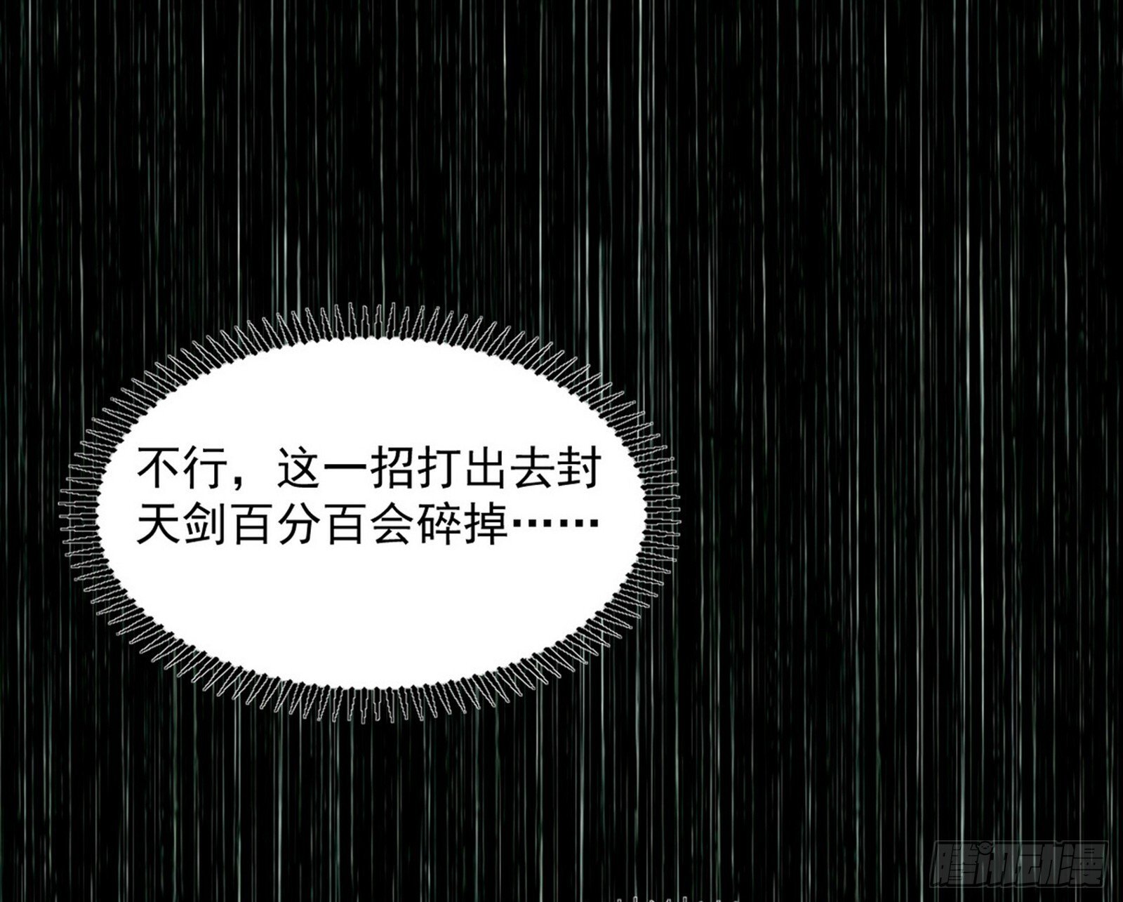 长生天福音使——邪天剑姬67