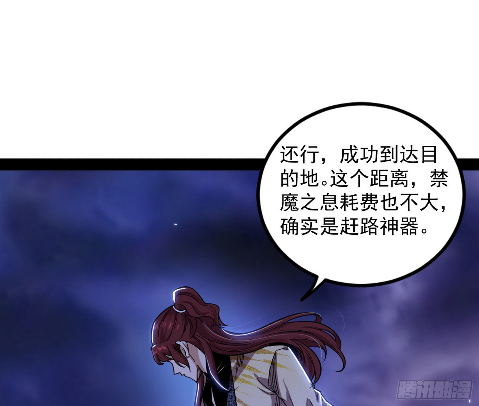 回归主世界和薅徐敏羊毛148