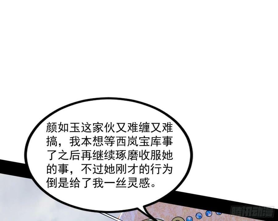 气源灵石的踪迹129
